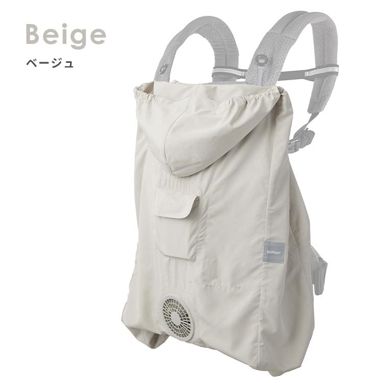BabyHopper 2026年モデル 空調ベビーケープ(R) R26 保冷ジェル付き
