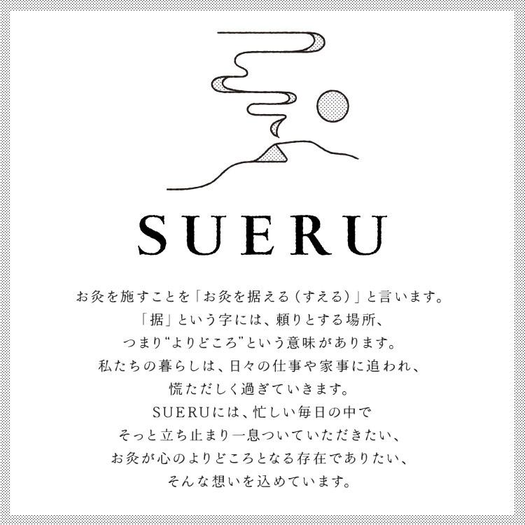 クーポン発行中 SUERU 03 箱灸 スターターセット 炭化もぐさ 50粒入り