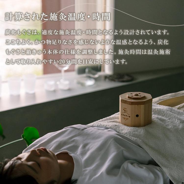 クーポン発行中 SUERU 03 箱灸 スターターセット 炭化もぐさ 50粒入り