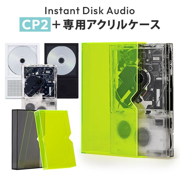 本体＋ケース CDプレーヤー Instant Disk Audio CP2 ブックケース