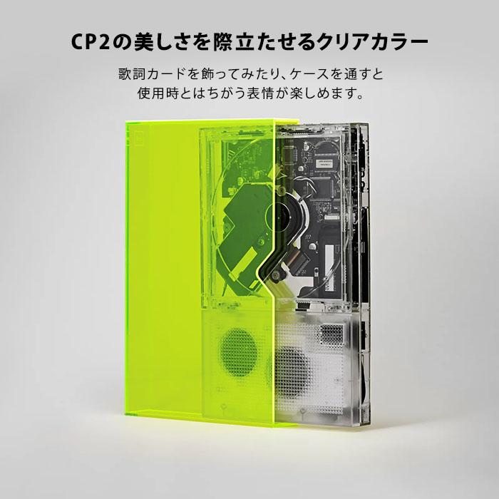 本体＋ケース CDプレーヤー Instant Disk Audio CP2 ブックケース