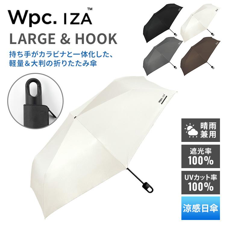 Wpc. Wpc. IZA LARGE & HOOK 日傘 イーザ 折りたたみ傘 カラビナ付