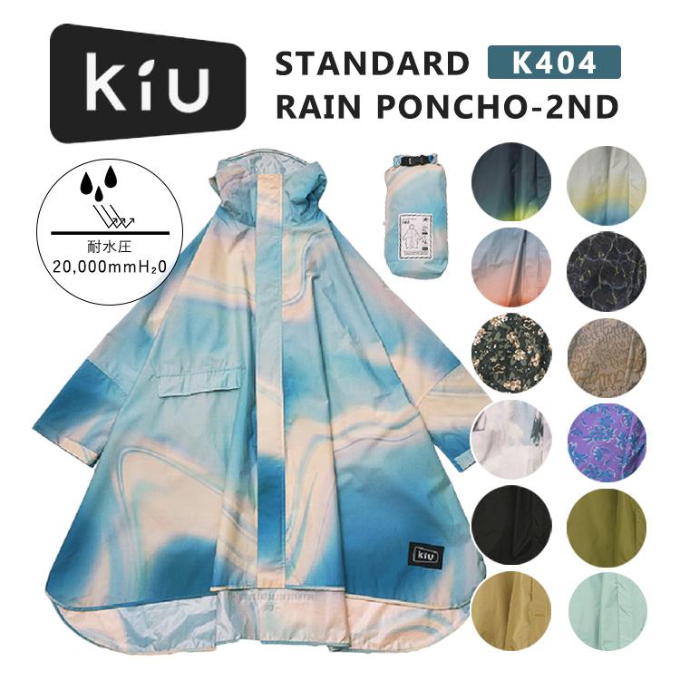 KiU（キウ） KiU STANDARD RAIN PONCHO 2ND レインポンチョ サイズ
