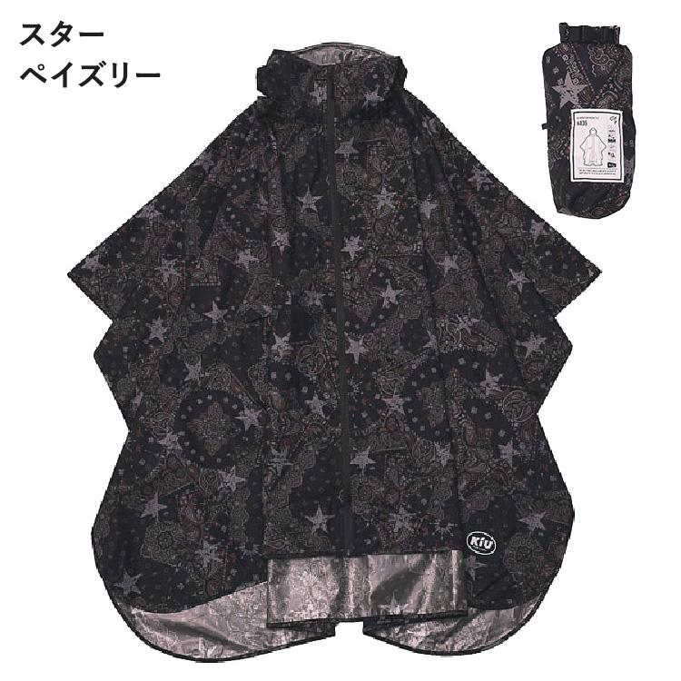 KiU（キウ） KiU RAIN PONCHO 2ND レインポンチョ サイズフリー レイン