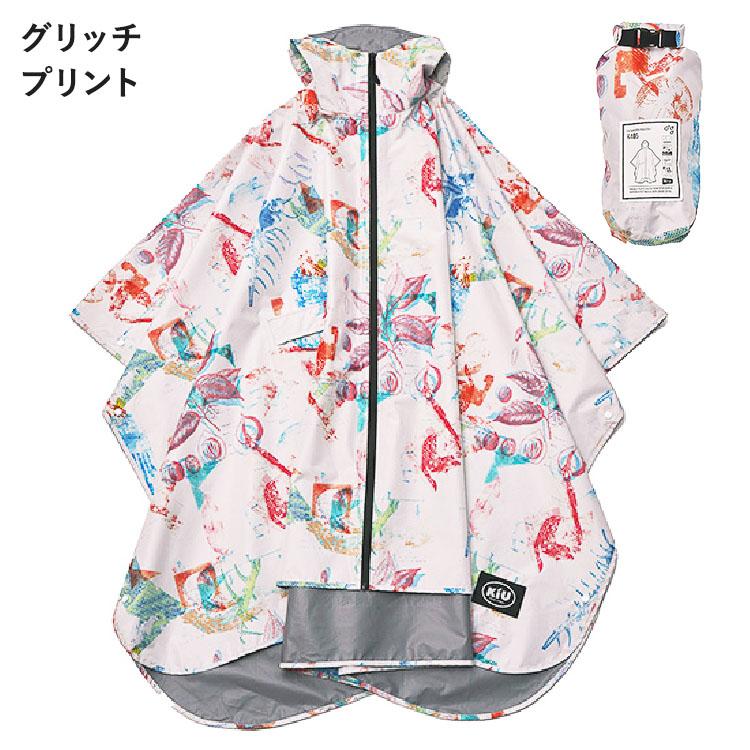KiU（キウ） KiU RAIN PONCHO 2ND レインポンチョ サイズフリー レイン