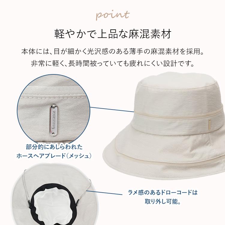 Beaurance（ビューランス） クーポン発行中 東レサマーシールド 中つば
