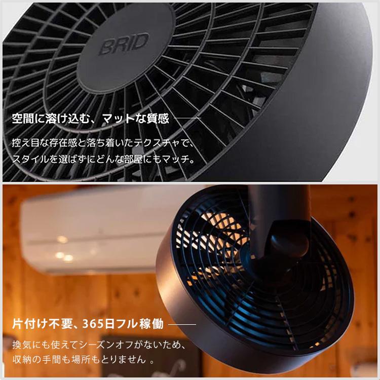 BRID（ブリッド） クーポン発行中 BRID DUCT RAIL FAN 3D ダクトレール