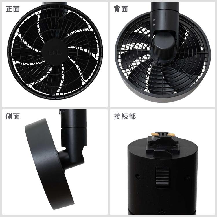 BRID（ブリッド） クーポン発行中 BRID DUCT RAIL FAN 3D ダクトレール