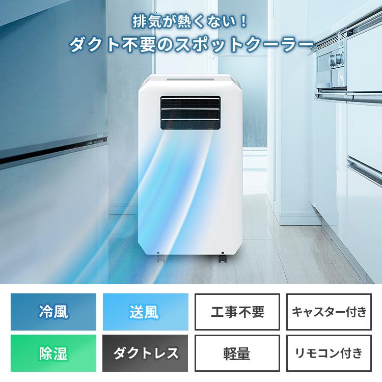 THREEUP ダクトレス ハイブリッド冷却スポットエアクーラー DL-T2601