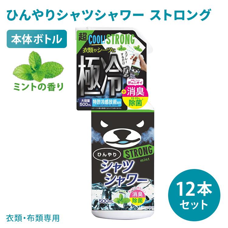 ときわ商会 12本セット ひんやりシャツシャワー ストロング 本体ボトル