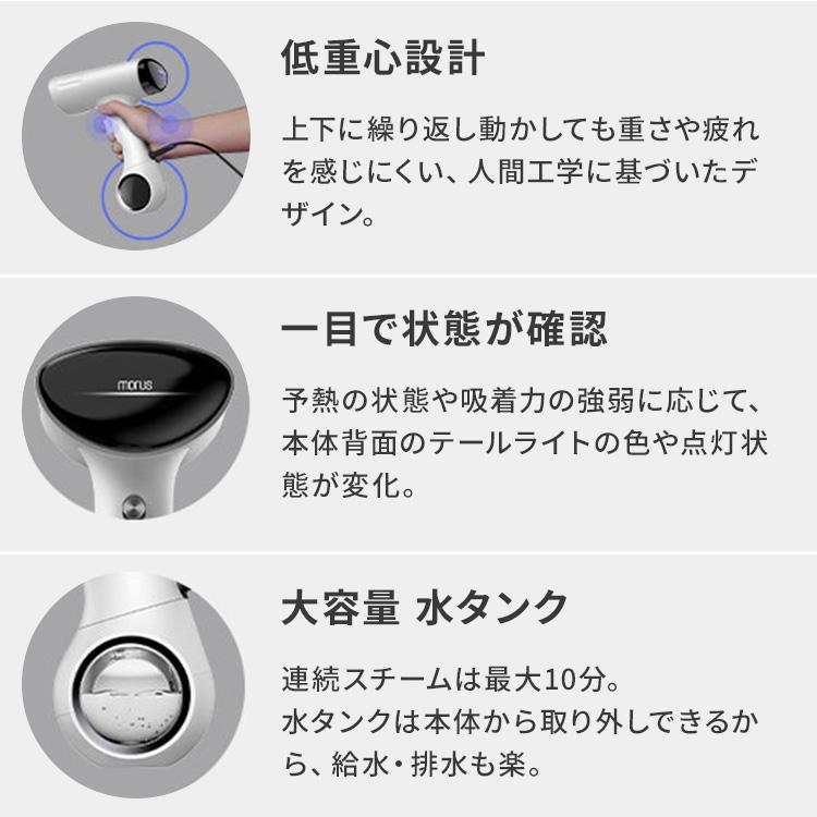 クーポン発行中 Morus V6 衣類スチーマー スチームアイロン 真空吸着式