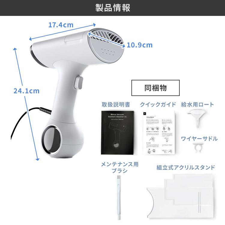 クーポン発行中 Morus V6 衣類スチーマー スチームアイロン 真空吸着式