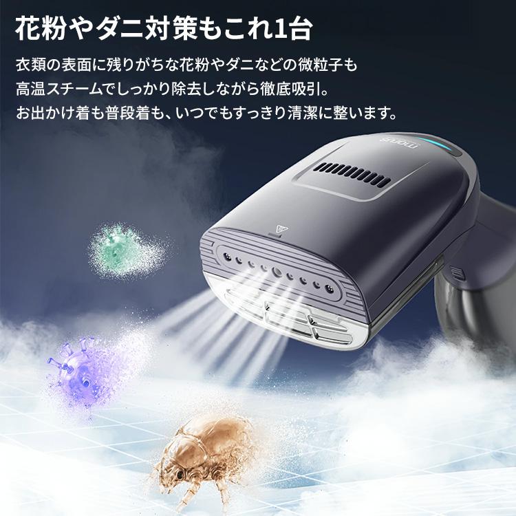 クーポン発行中 Morus V3 衣類スチーマー スチームアイロン 真空吸着式