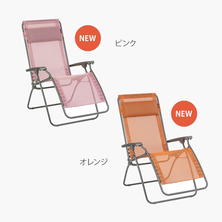 Lafuma Mobilier 新色追加 リクライニングチェア R CLIP LFM4020