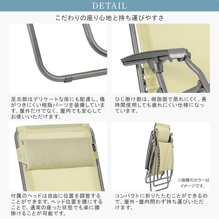 Lafuma Mobilier リクライニングチェア R CLIP LFM4020 ラフマ チェア