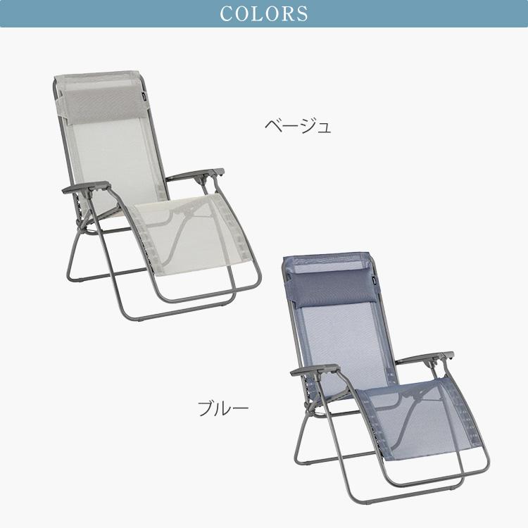 Lafuma Mobilier 新色追加 リクライニングチェア R CLIP LFM4020