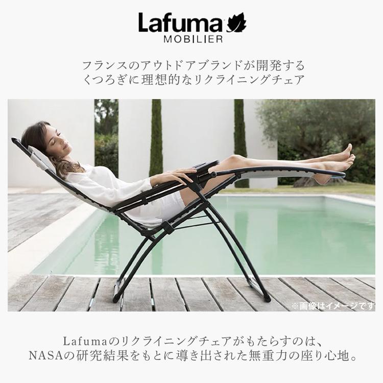 Lafuma Mobilier クーポン発行中 リクライニングチェア RSX AIR