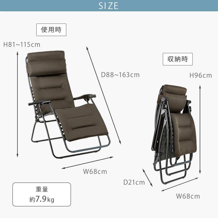 Lafuma Mobilier クーポン発行中 リクライニングチェア RSX AIR
