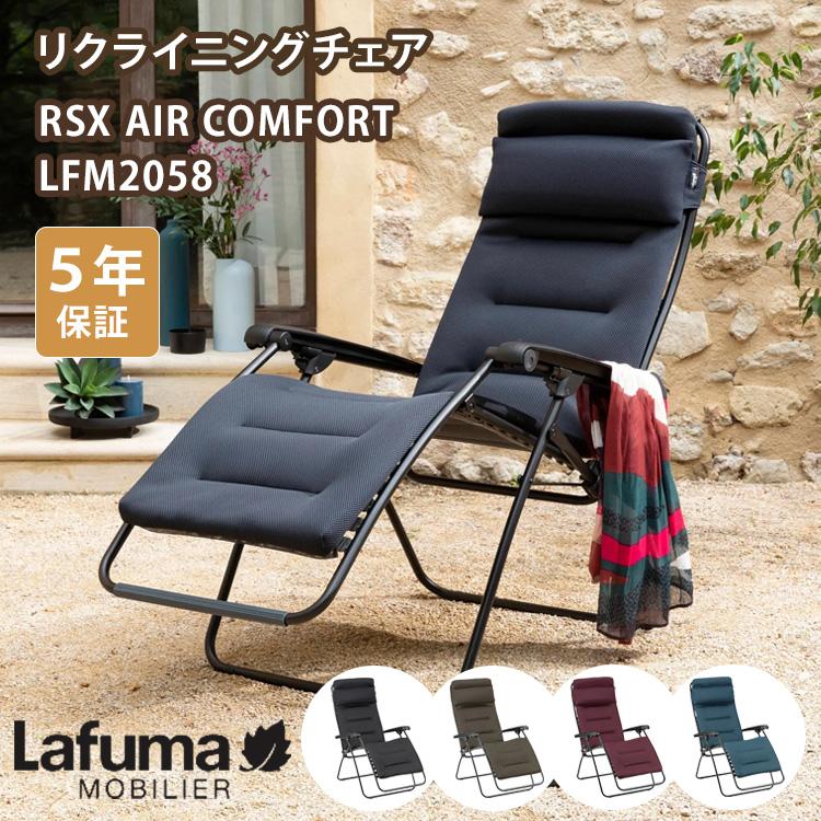 Lafuma Mobilier クーポン発行中 リクライニングチェア RSX AIR