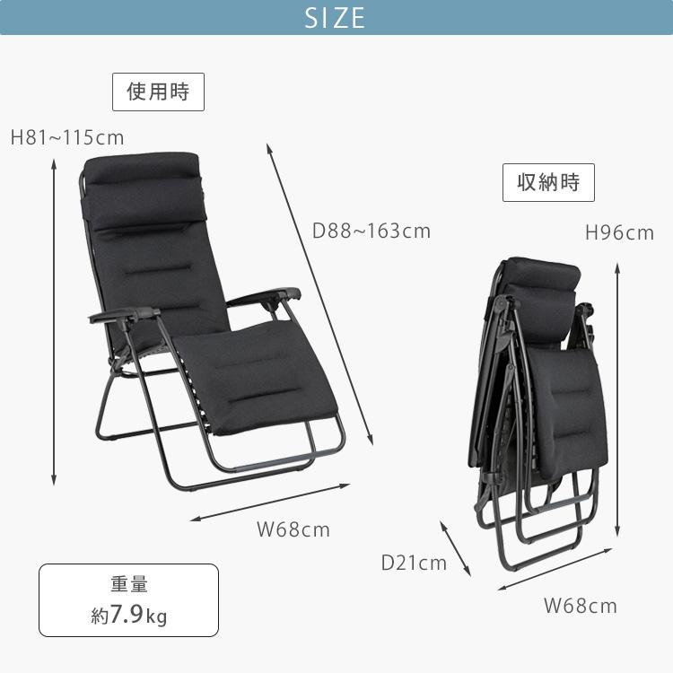 Lafuma Mobilier クーポン発行中 リクライニングチェア RSX AIR