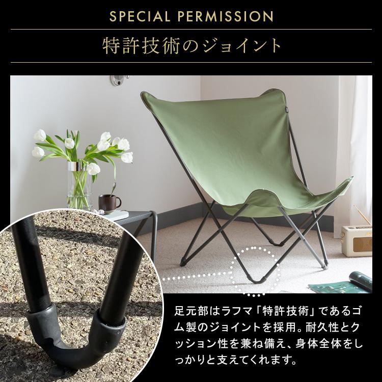 Lafuma Mobilier バタフライチェア POPUPXL LFM2777 ラフマ チェア