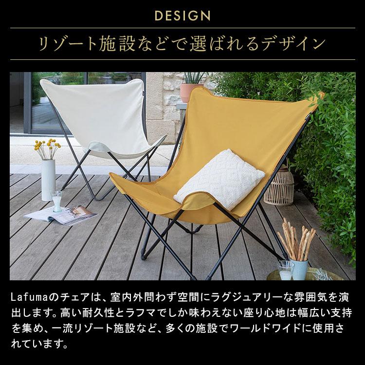 Lafuma Mobilier バタフライチェア POPUPXL LFM2777 ラフマ チェア