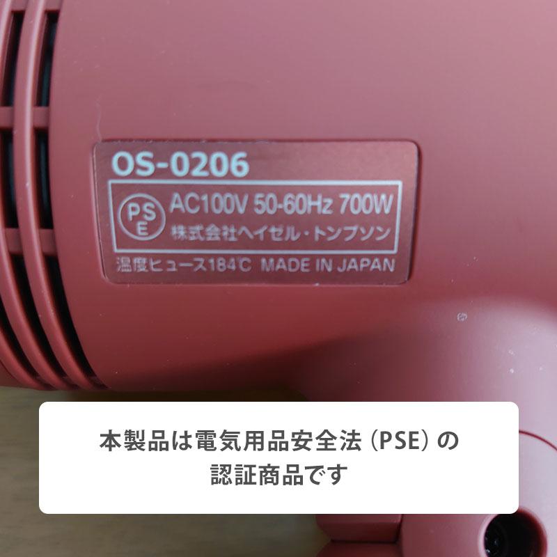 ヘイゼル・トンプソン MAGAMI マガミ ヘアドライヤー OS-0206