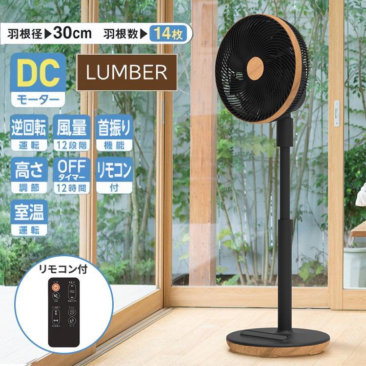エスケイジャパン 電気ストーブ SKJ-WM120SC2 2022年 首振り機能 S.Kjapan クーポン発行中 2026年最新 エスケイジャパン 木目調 逆回転