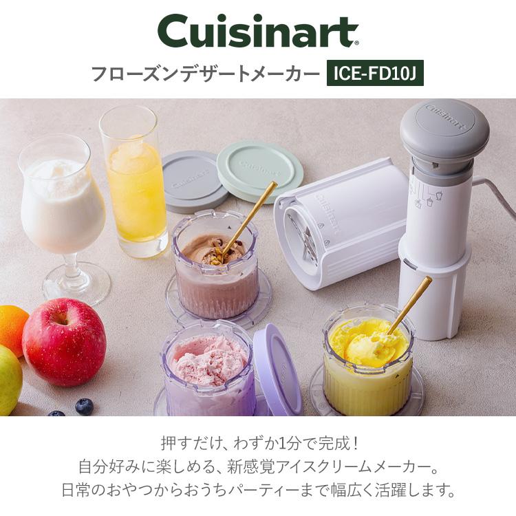 クイジナート（Cuisinart） フローズンデザートメーカー Cuisinart ICE