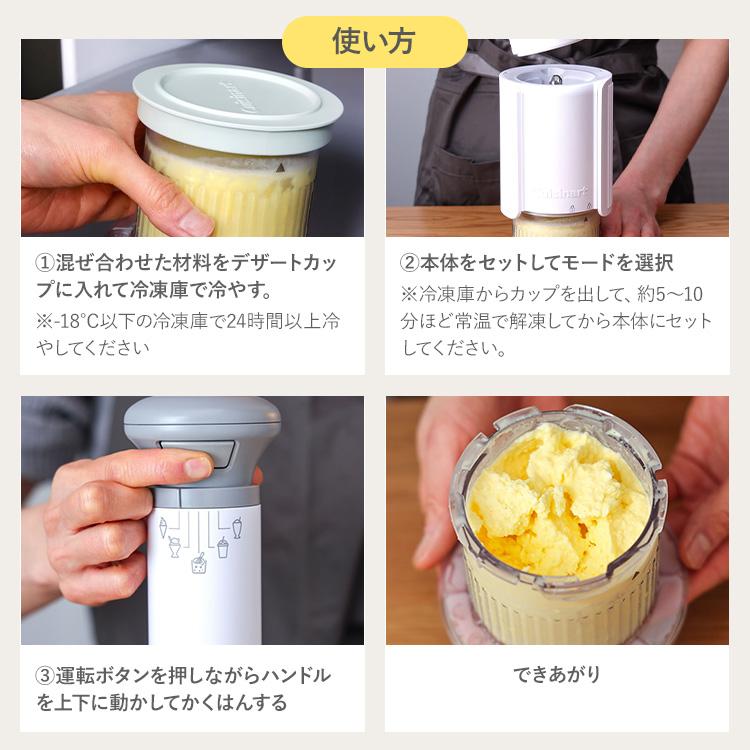 クイジナート（Cuisinart） フローズンデザートメーカー Cuisinart ICE
