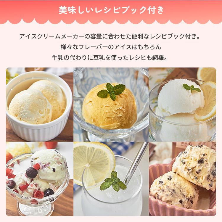 Life on Products（ライフオンプロダクツ） アイススラリーも自動で
