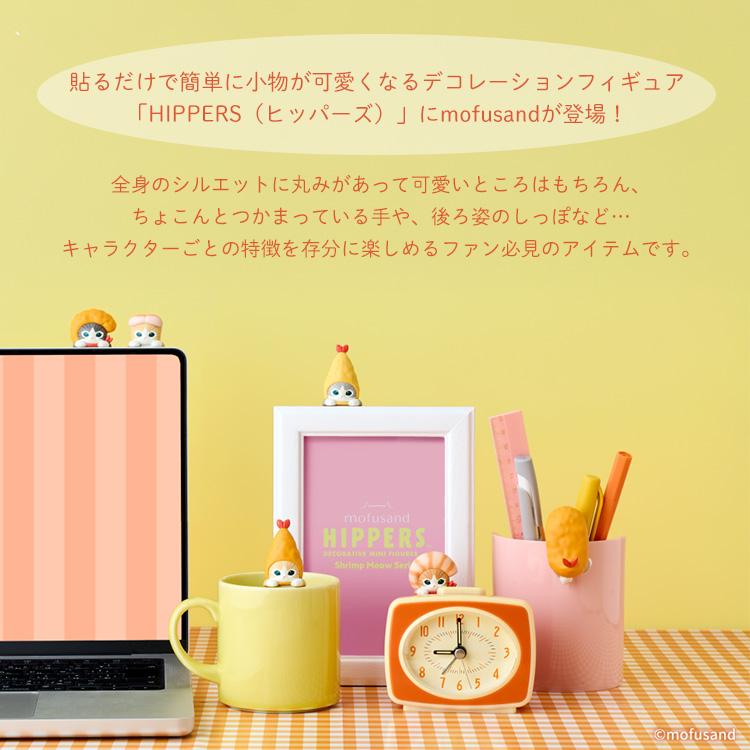 Dreams（ドリームズ） HIPPERS mofusand モフサンド アソートボックス