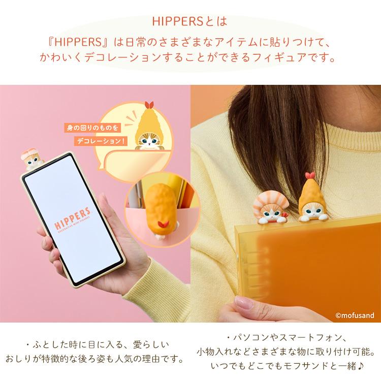 Dreams（ドリームズ） HIPPERS mofusand モフサンド アソートボックス