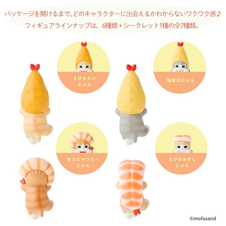 Dreams（ドリームズ） HIPPERS mofusand モフサンド アソートボックス