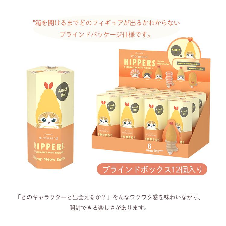 Dreams（ドリームズ） HIPPERS mofusand モフサンド アソートボックス