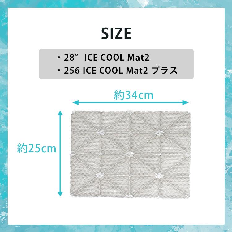 SUO クーポン発行中 SUO 256 28° ICE Cool Mat プラス グラデチェック