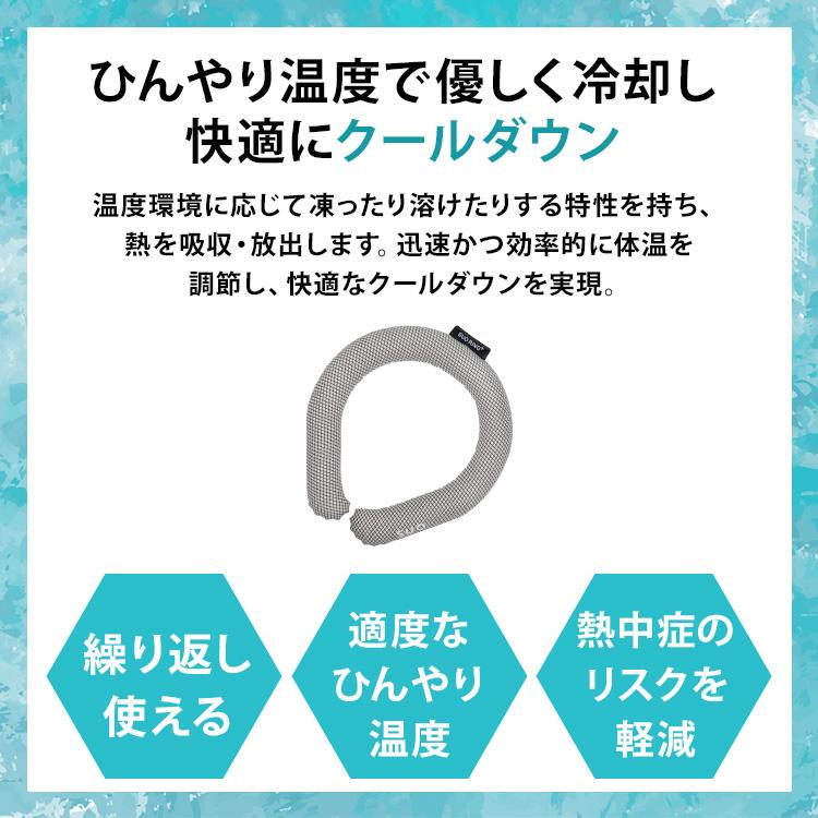 SUO 2026年新商品 SUO RING Plus 18°ICE スオ クールリング S-LLサイズ