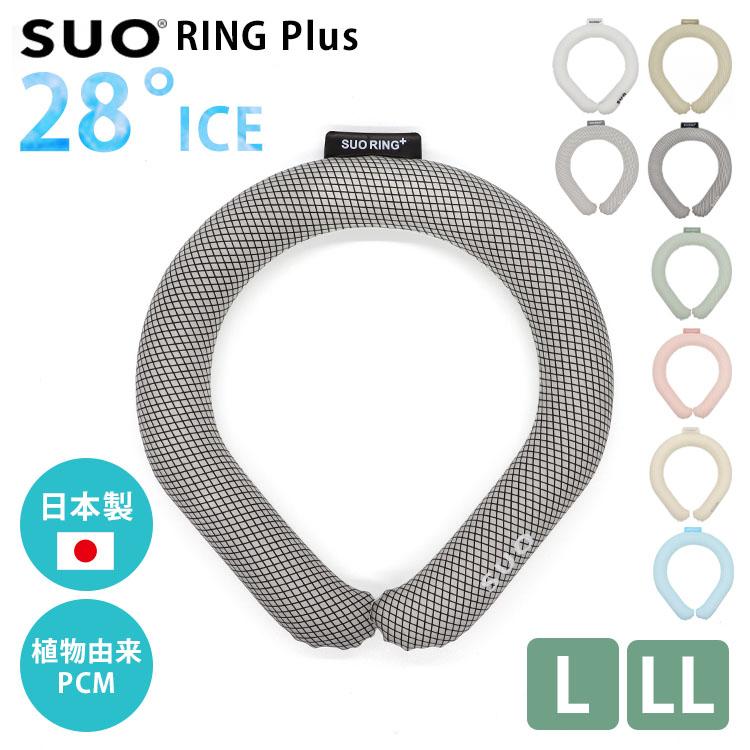 SUO 2026年新商品 SUO RING Plus 28°ICE スオ クールリング L-LLサイズ