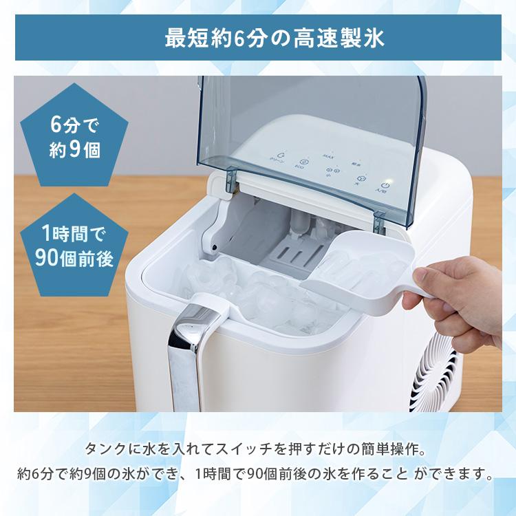 高速製氷機アイスコロン ICE CORON QS547 ホワイト 最短約6分 大 小 2