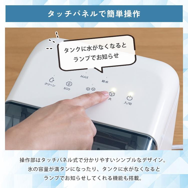 高速製氷機アイスコロン ICE CORON QS547 ホワイト 最短約6分 大 小 2