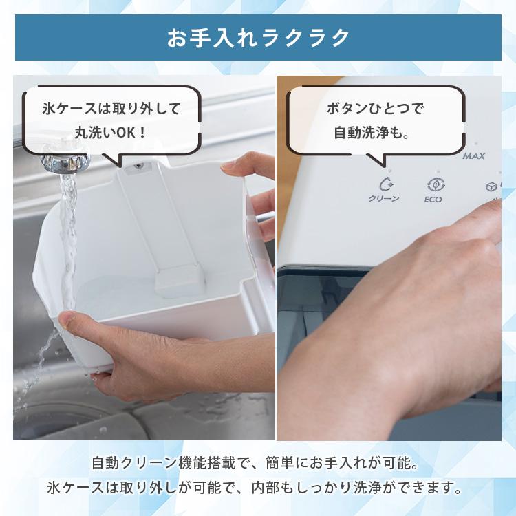 高速製氷機アイスコロン ICE CORON QS547 ホワイト 最短約6分 大 小 2