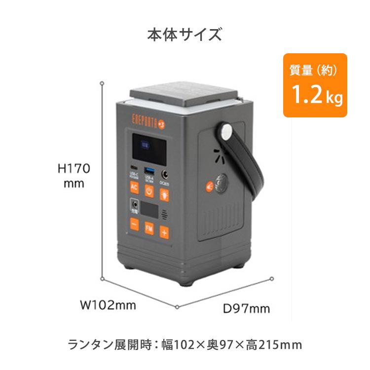 Solpa ENEPORTA+3 EPR-301 ポータブル電源 ソーラーパネル クーポン発行中 Solpa リン酸鉄バッテリー搭載 多機能ポータブル電源