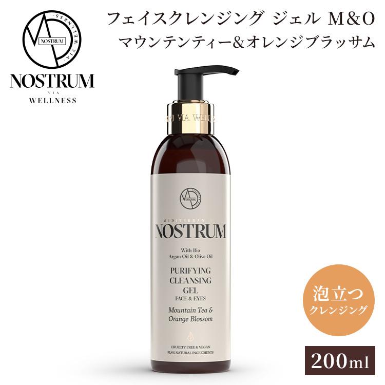 クレンジング・メイク落とし Natm ノストラム フェイスクレンジング ジェル M＆O マウンテンティー