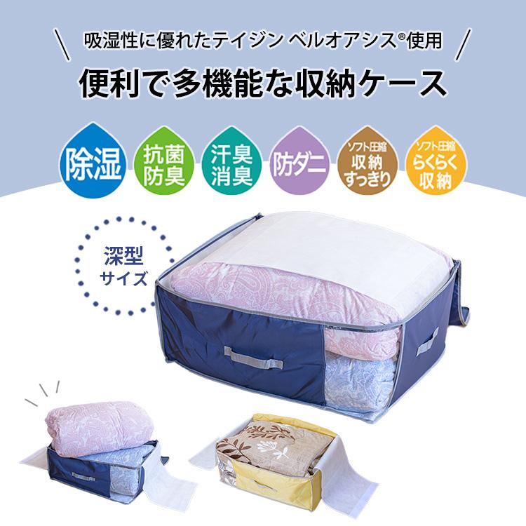TEIJIN（テイジン） クーポン発行中 同色4個セット 乾っとデオケース