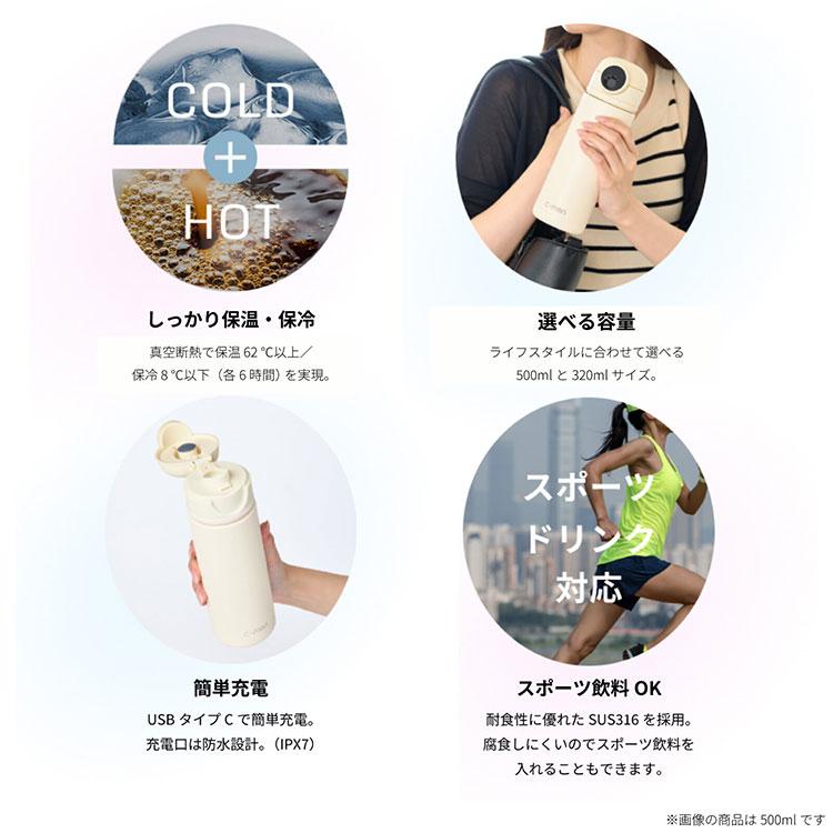 c-mon 指紋センサー付き 真空断熱ボトル 水筒 320ml 500ml シーモン 誤