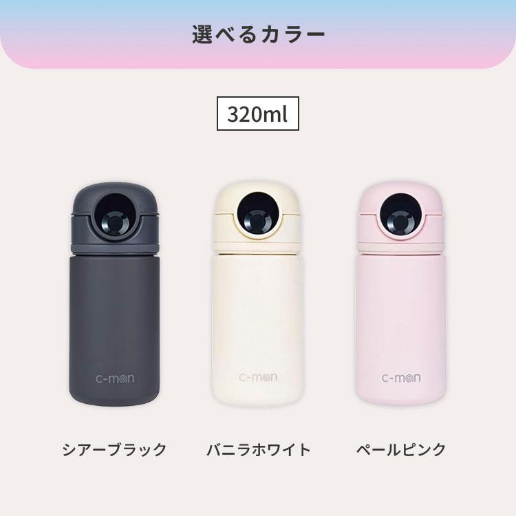 【未使用品】c-mon 指紋センサー付き真空断熱ボトル500ml ペールピンク c-mon 指紋センサー付き 真空断熱ボトル 水筒 320ml 500ml シーモン 誤