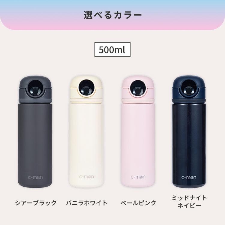 c-mon 指紋センサー付き 真空断熱ボトル 水筒 320ml 500ml シーモン 誤
