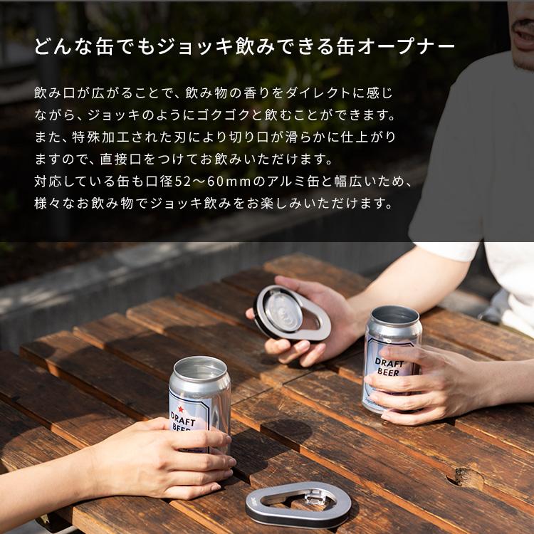 DAVI Can Opener 缶 オープナー ビール缶 缶切り 飲料缶専用 海外缶
