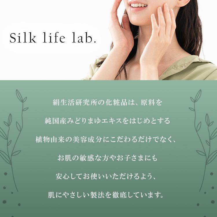 絹生活研究所（Silk life lab.） クーポン発行中 化粧水 150mL Silk