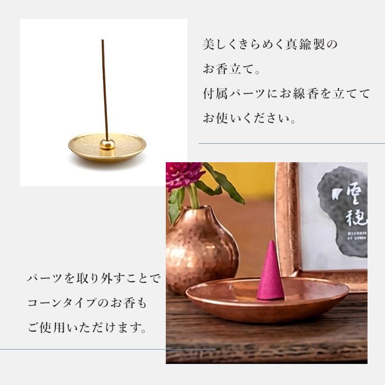 KUON by KISEN まどか 香 空穏 お香立て 三具足 お香 真鍮 香立 仏具